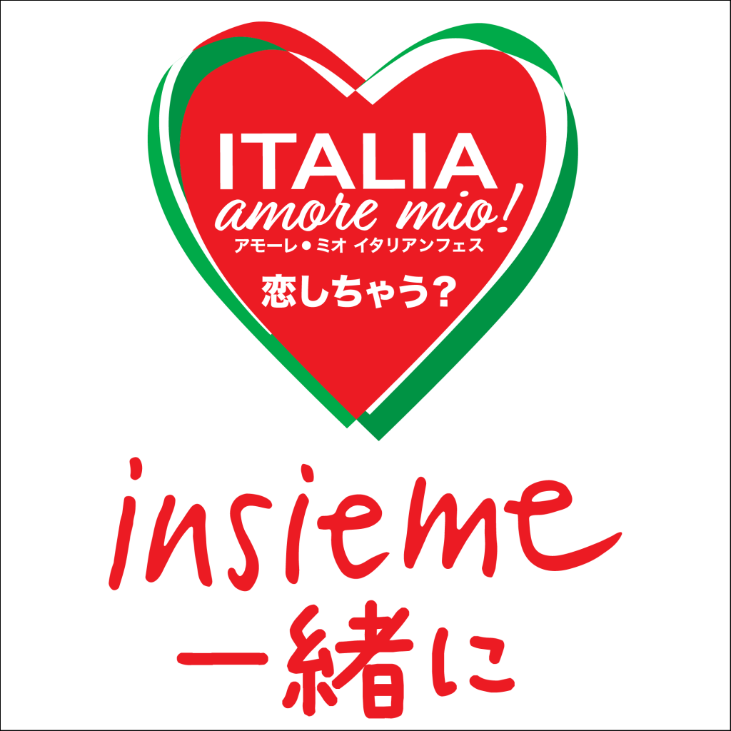 11月21日 土 22日 日 Italia Amore Mio イタリア アモーレ ミオ 開催決定 ホスピタリティドットコム