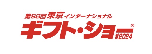 【News】『第98回東京インターナショナル・ギフト・ショー秋2024』 および同時開催展の合同記者発表会を開催-株式会社ビジネスガイド社