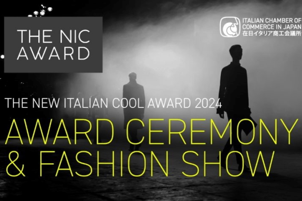 【REPORT】NIC AWARD 2024 CEREMONY & FASHION SHOW　開催！‐在日イタリア商工会議所‐